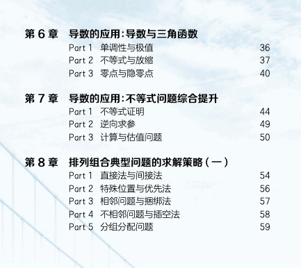 图片[5]-【001439】【高中数学】希望学：高二数学强基计划班（刘大权）-学爸优选