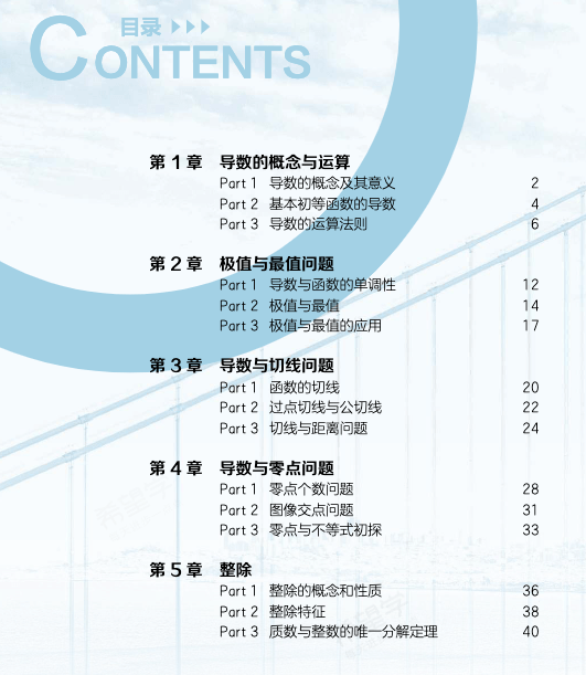 图片[6]-【001439】【高中数学】希望学：高二数学强基计划班（刘大权）-学爸优选