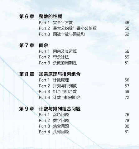 图片[7]-【001439】【高中数学】希望学：高二数学强基计划班（刘大权）-学爸优选