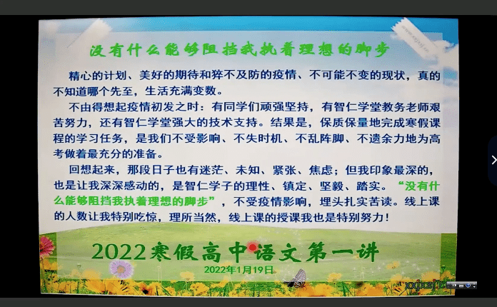 图片[2]-【001442】【高中语文】朱兆林：高一语文21秋22寒（智仁学堂）-学爸优选