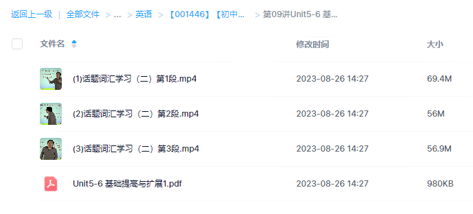 图片[6]-【001446】【初中英语】刘飞飞：初一英语目标尖子班（人教版）-学爸优选