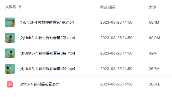 图片[5]-【001447】【初中英语】刘飞飞：初二英语目标尖子班（人教版）-学爸优选