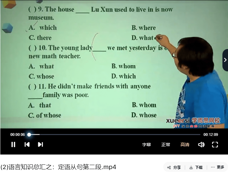 图片[3]-【001448】【初中英语】刘飞飞：初三英语目标尖子班（人教版）-学爸优选