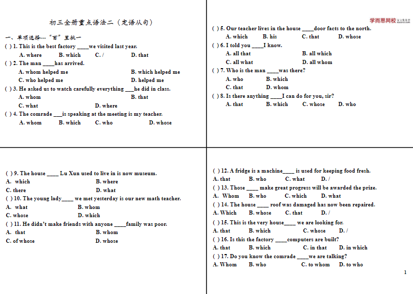 图片[4]-【001448】【初中英语】刘飞飞：初三英语目标尖子班（人教版）-学爸优选