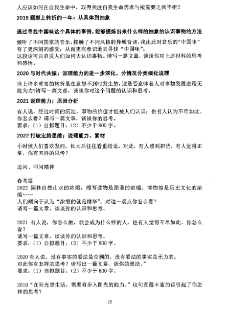 图片[2]-【001449】【高中语文】上海天明书院：高考议论文作文专题-学爸优选