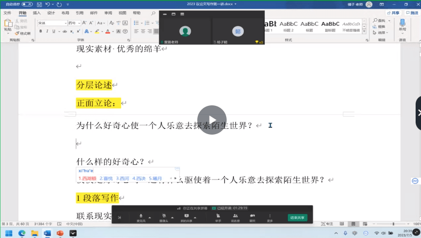 图片[4]-【001449】【高中语文】上海天明书院：高考议论文作文专题-学爸优选
