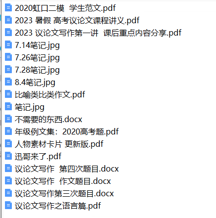 图片[8]-【001449】【高中语文】上海天明书院：高考议论文作文专题-学爸优选