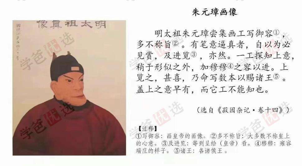 图片[8]-【000144】【初中语文】北辰课堂《初中文言文课外阅读与训练精讲》（6-7年级）走进文言文-学爸优选