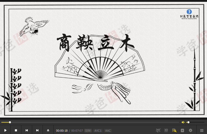 图片[9]-【000144】【初中语文】北辰课堂《初中文言文课外阅读与训练精讲》（6-7年级）走进文言文-学爸优选