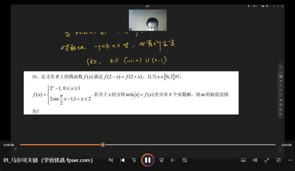 图片[2]-【001450】【高中数学】 韩涛：高联一试系统课程（暑）弦高九章-学爸优选