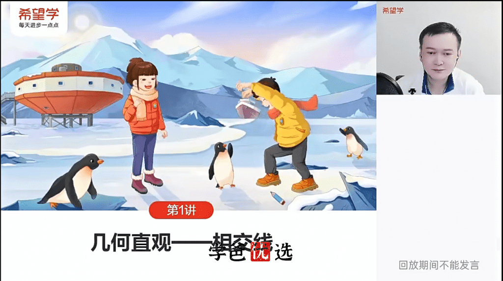 图片[4]-【001451】【初中数学】希望学：初一数学目标S班（朱韬）-学爸优选