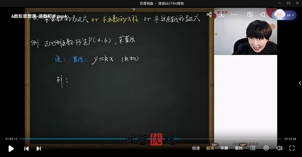 图片[8]-【001452】【初中数学】希望学：初二数学目标S班（董小磊）-学爸优选