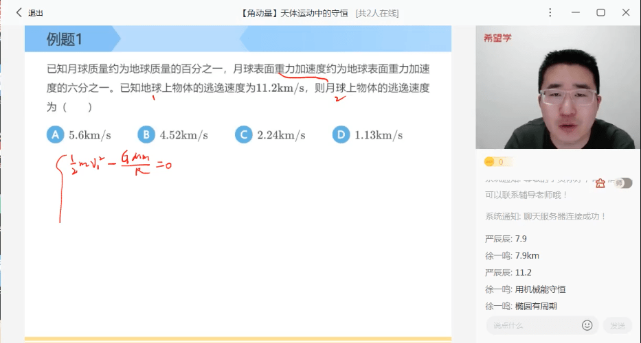 图片[7]-【001458】【高中物理】 希望学：高一物理强基计划班（于鲲鹏）-学爸优选
