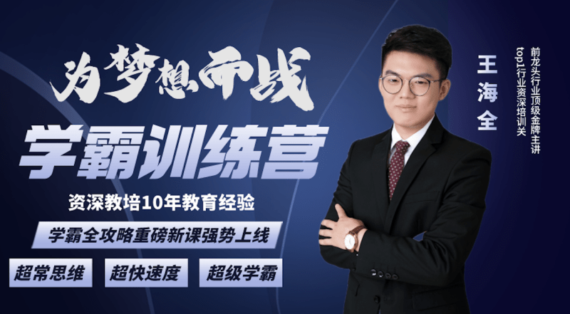 【001463】【小学数学】王海全：三年级数学创新班（秋季）-学爸优选