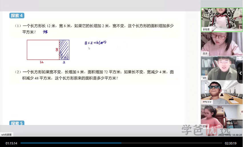 图片[2]-【001463】【小学数学】王海全：三年级数学创新班（秋季）-学爸优选