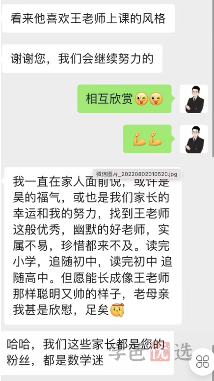 图片[5]-【001463】【小学数学】王海全：三年级数学创新班（秋季）-学爸优选