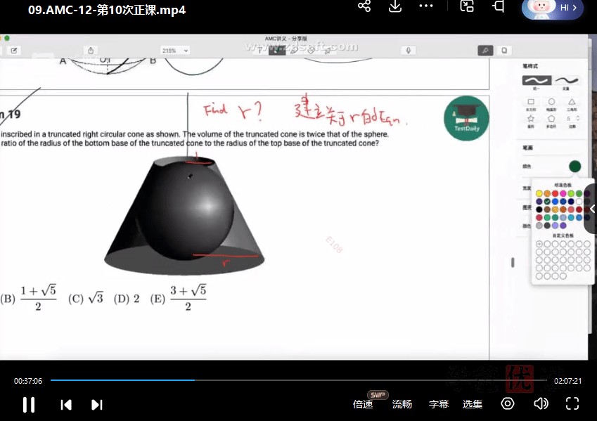 图片[2]-【001466】【综合数学】新东方牛嘉龙：AMC12备赛班（21讲）-学爸优选