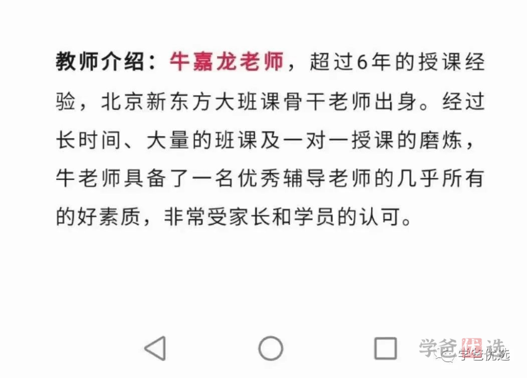 图片[4]-【001466】【综合数学】新东方牛嘉龙：AMC12备赛班（21讲）-学爸优选