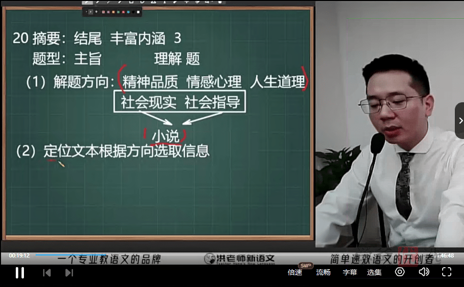 图片[2]-【001467】【初中语文】洪鑫洪老师：三阶语文全年班-学爸优选