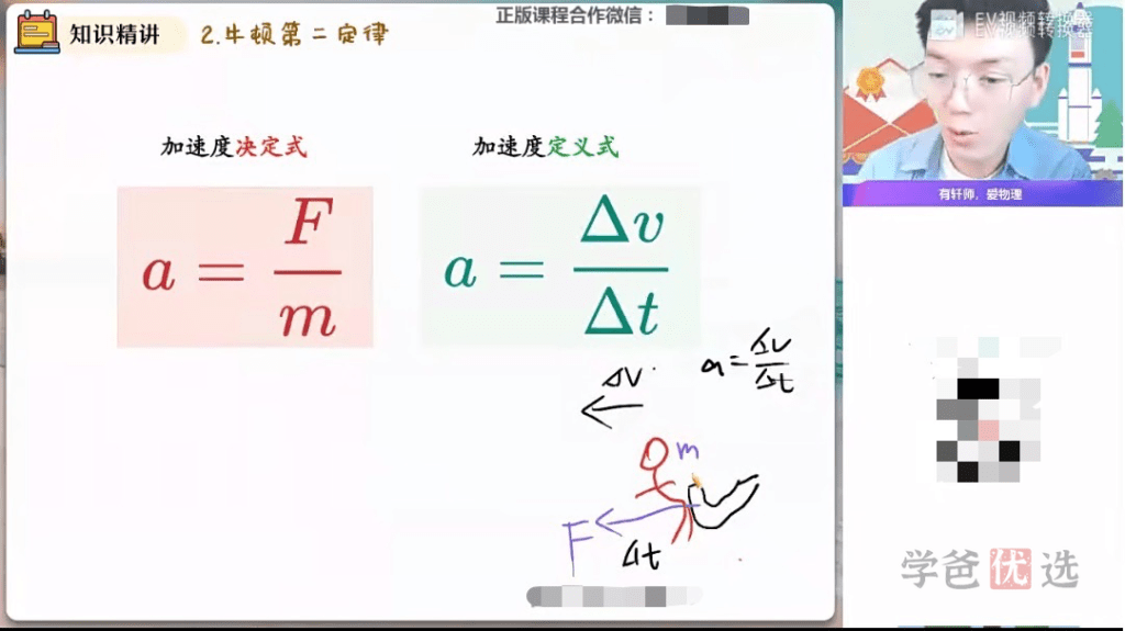 图片[5]-【001470】【高中综合】【免费】作业帮 2023 届高一全科课程打包（语数外物化生）-学爸优选
