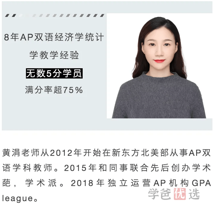 图片[6]-【001473】【综合国际课程】AP课程系列：AP_Microeconomics（微观经济学中文讲解英文材料12讲）黄涓-学爸优选