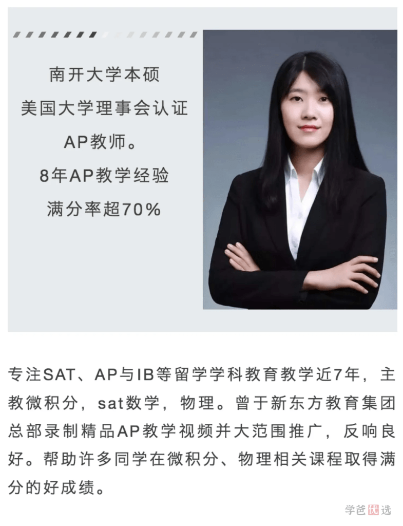 图片[2]-【001474】【综合国际课程】AP课程系列：AP_Calculus（微积分中文讲解英文材73讲）贾老师-学爸优选
