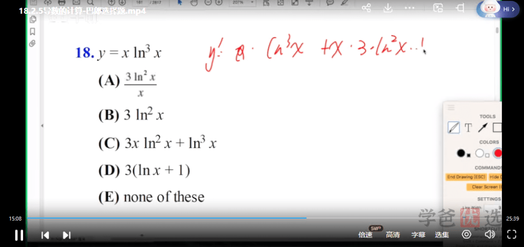 图片[5]-【001474】【综合国际课程】AP课程系列：AP_Calculus（微积分中文讲解英文材73讲）贾老师-学爸优选