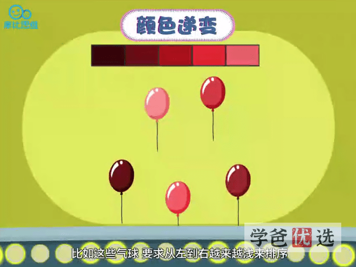 图片[5]-【001475】【小学数学】《摩比爱数学》学前班小中大班全套18册视频课程含PDF-学爸优选