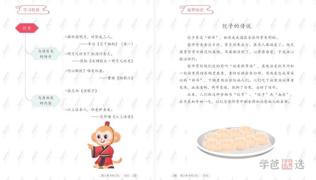图片[4]-【001477】【小学语文】希望学：二年级语文部编版A+班（于戈子琦王越何昕烨）-学爸优选