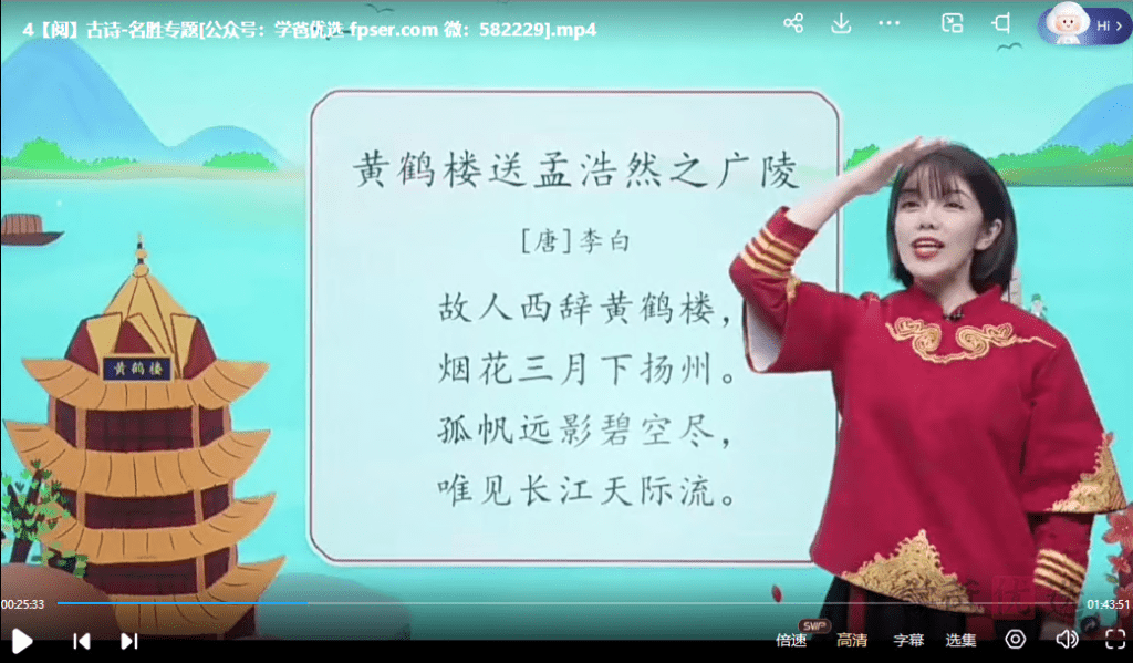 图片[5]-【001477】【小学语文】希望学：二年级语文部编版A+班（于戈子琦王越何昕烨）-学爸优选