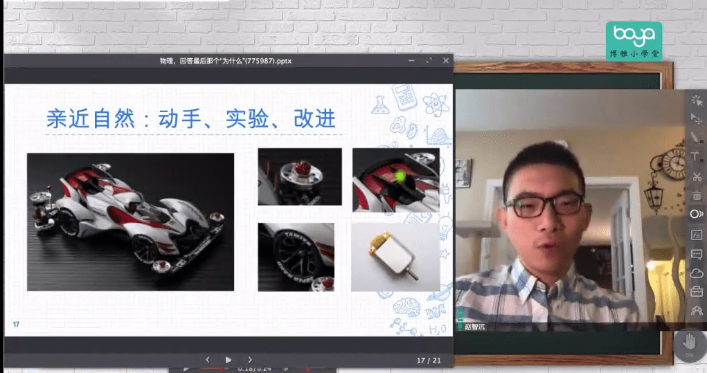 图片[8]-【001478】【综合知识】博雅：给孩子的经典物理学-复杂世界简单原理（赵智沉）-学爸优选