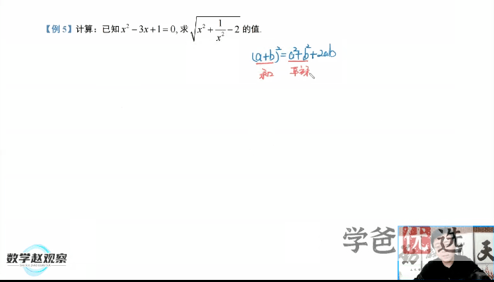 图片[4]-【001481】【初中数学】赵观察：初二数学上册同步课（北师大版）-学爸优选
