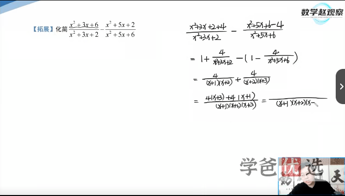 图片[4]-【001482】【初中数学】赵观察：初二数学下册同步课（北师大版）-学爸优选