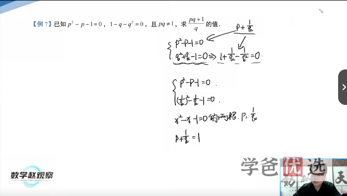 图片[4]-【001483】【初中数学】赵观察：初三数学上册同步（基础+拔高）北师大版-学爸优选