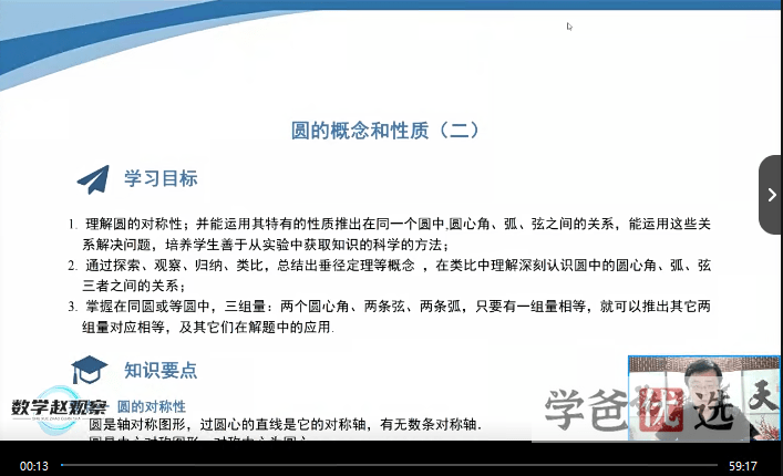 图片[4]-【001484】【初中数学】赵观察：初三数学下册同步（基础+拔高）北师大版-学爸优选