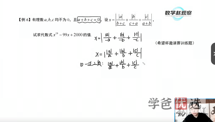 图片[3]-【001485】【初中数学】赵观察：初一数学上册培优课（北师大版）-学爸优选