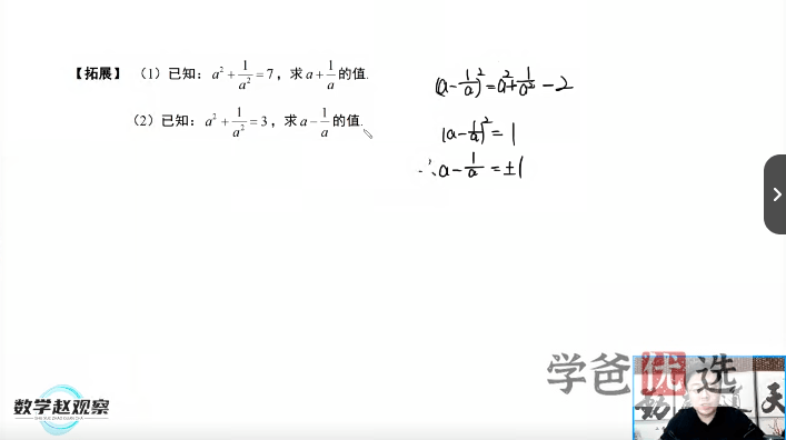 图片[3]-【001486】【初中数学】赵观察：初一数学下册培优课（北师大版）-学爸优选