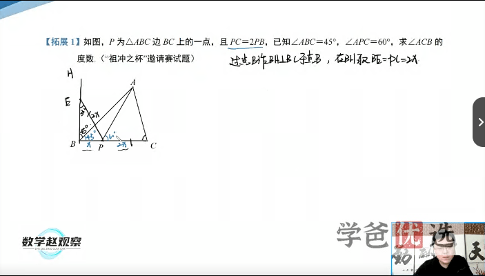 图片[3]-【001488】【初中数学】赵观察：初二数学下册培优课（北师大版）-学爸优选