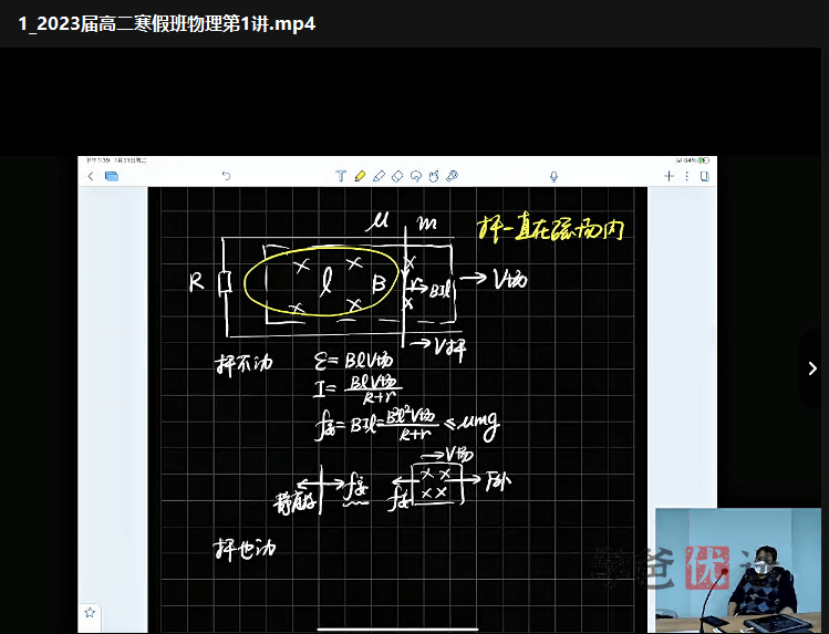 图片[4]-【001496】【高中物理】葛根物理：高二物理23寒（10讲含讲义）职卓名师课堂-学爸优选