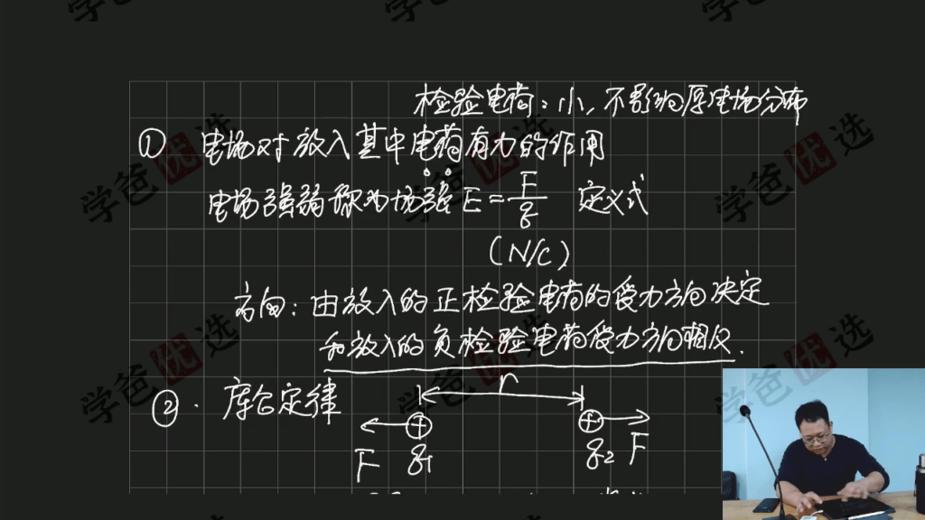 图片[3]-【001498】【高中物理】葛根物理：高二物理23春（18讲含讲义）职卓名师课堂-学爸优选