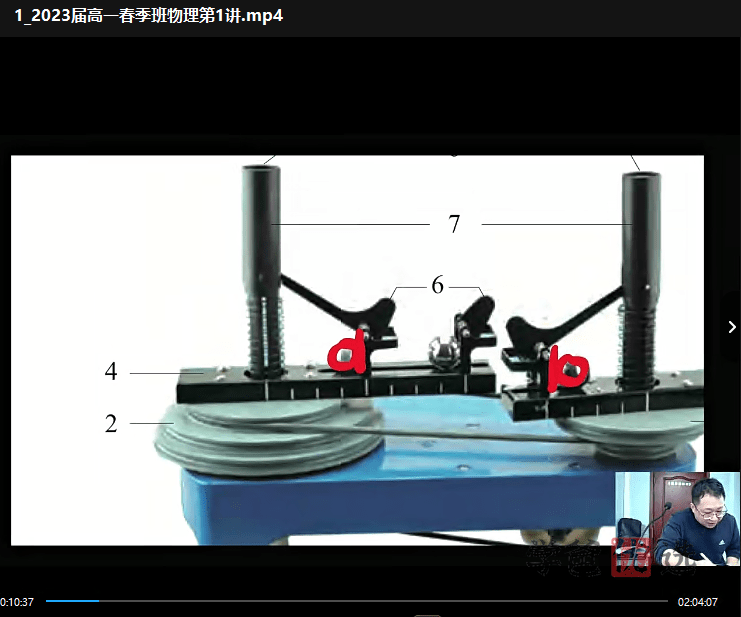 图片[4]-【001499】【高中物理】葛根物理：高一物理23春（18讲已完结）职卓名师课堂-学爸优选