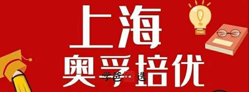 图片[2]-【000149】【初中语文】上海奥孚培优：现代文阅读理解满分班-学爸优选