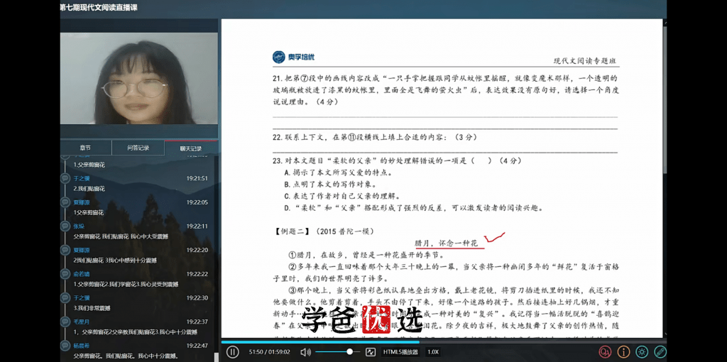 图片[5]-【000149】【初中语文】上海奥孚培优：现代文阅读理解满分班-学爸优选