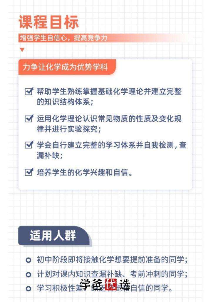 图片[2]-【000014】【初中化学】逗你学：人教版初中冲刺化学大小考-学爸优选