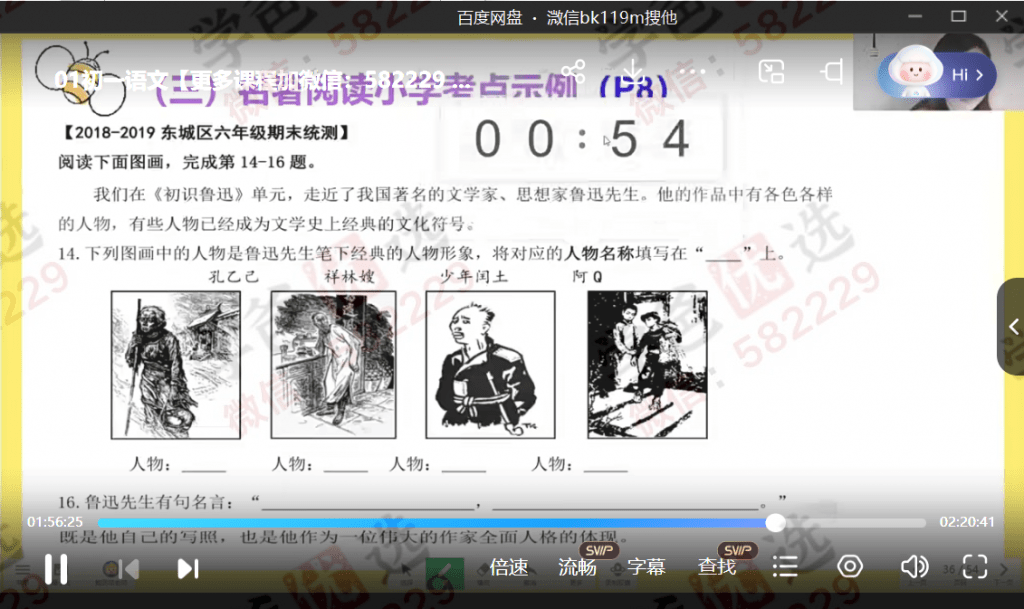 图片[5]-【000150】【初中语文】学而思培优：初一语文勤思班（北京）鲍丽培-学爸优选