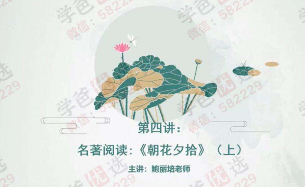 图片[6]-【000150】【初中语文】学而思培优：初一语文勤思班（北京）鲍丽培-学爸优选