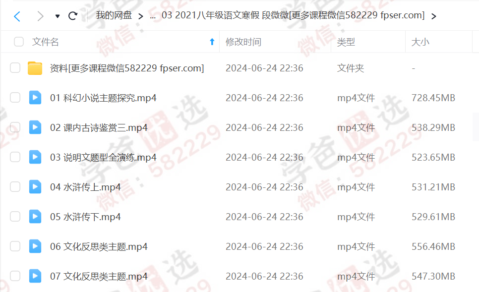 图片[7]-【000151】【初中语文】学而思培优：初二语文勤思班（北京）段微微-学爸优选