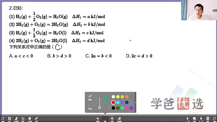 图片[5]-【001522】【高中化学】学而思培优：南京高三化学23暑S班（况强）-学爸优选