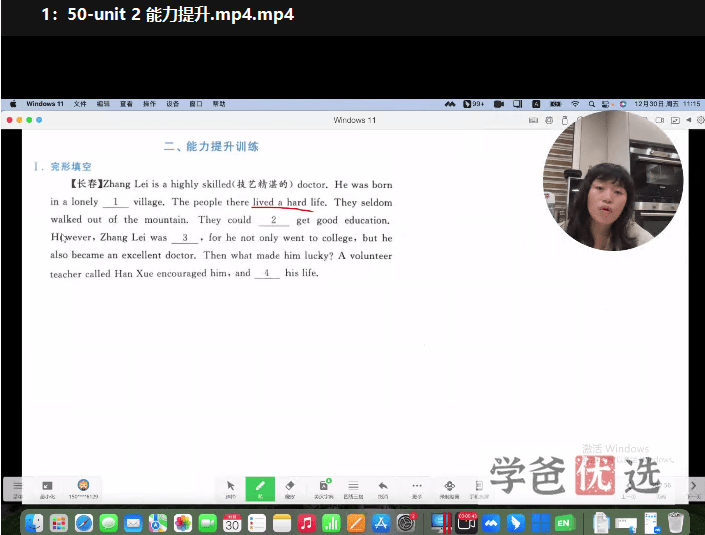 图片[6]-【001527】【初中英语】走进重高：初二英语培优（人教版浙教版）Jane陈老师-学爸优选