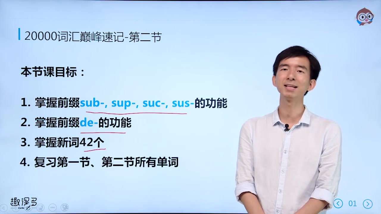 图片[3]-【003449】【综合英语】刘彬20000词汇巅峰速记营-学爸优选